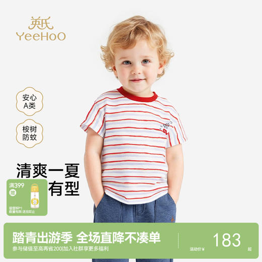 【商场同款】英氏儿童衣服男童夏季条纹短袖T恤防蚊圆领套头衫 商品图0
