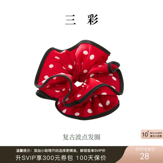 三彩2025新款复古红白波点发圈通勤简约经典约会头饰弹力氛围感 商品图0