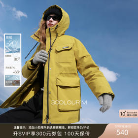 【90白鹅绒】三彩2025冬季新款羽绒服防水易打理户外工装M