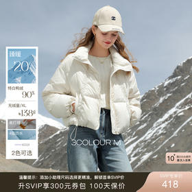 【防水易打理】三彩2025冬季新款立领羽绒服90白鸭绒面包服M