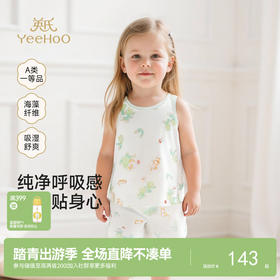 【商场同款】英氏童装儿童家居服套装10A抗菌男童女童睡衣睡裤