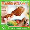低卡博士被窝零食4.0卤鸡腿 卤香/香辣 商品缩略图0