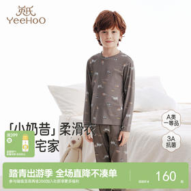 【商场同款】英氏儿童保暖内衣四季长袖家居服男童女童牛奶丝睡衣