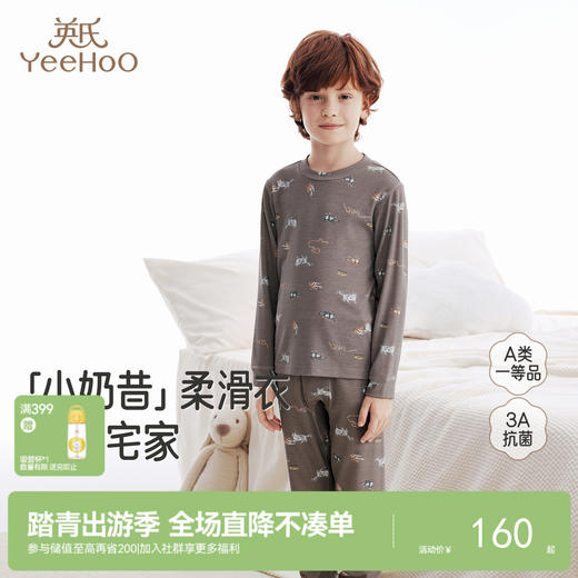 【商场同款】英氏儿童保暖内衣四季长袖家居服男童女童牛奶丝睡衣 商品图0