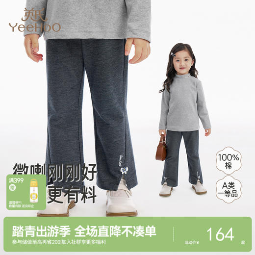 英氏儿童裤子新款春夏季女童休闲微喇叭裤女孩百搭长裤时尚牛仔裤 商品图0