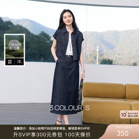 【100棉】三彩2026春季新款通勤牛仔套装上衣半身裙两件套S