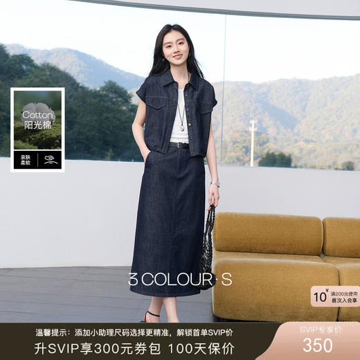 【100棉】三彩2026春季新款通勤牛仔套装上衣半身裙两件套S 商品图0