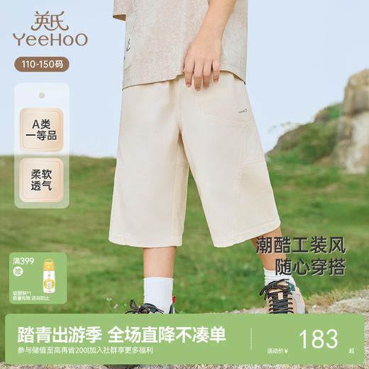 【商场同款】英氏儿童裤子夏季透气男童七分裤中大童新款裤子 商品图0