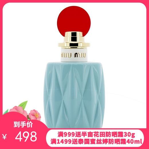 MiuMiu/缪缪 同名之水红盖女士淡香水50ml【香港直邮】 商品图0