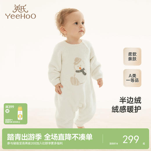 英氏婴儿衣服秋冬保暖加绒婴儿连体衣月亮裆防静电包屁衣新款 商品图0
