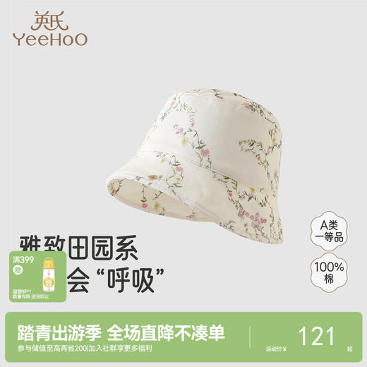 【商场同款】英氏儿童帽子防晒遮阳渔夫帽女童印花渔夫帽女宝帽子 商品图0