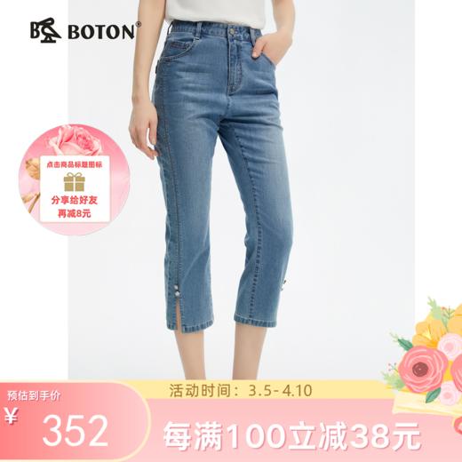 [冰爽抑菌]波顿夏季女士夏日清爽水洗蓝八分牛仔裤 裤脚开叉纽扣装饰直筒裤LF668225 商品图0