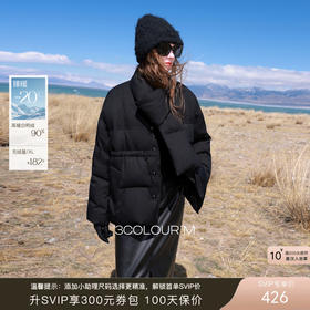 三彩2025冬季新款90白鸭绒羽绒服宽松围脖两穿面包服单排扣M