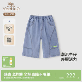 【商场同款】英氏儿童裤子夏季阔腿纯棉牛仔裤中大童新款中裤