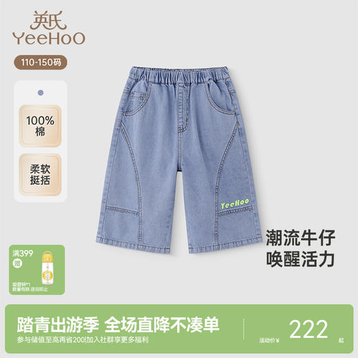 【商场同款】英氏儿童裤子夏季阔腿纯棉牛仔裤中大童新款中裤 商品图0