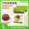 拾沃即食糙米饭7种口味 100g/个 2袋+赠2个 商品缩略图0