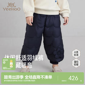 【商场同款】英氏儿童羽绒裤长裤冬季保暖锁温防寒女宝舒适新款