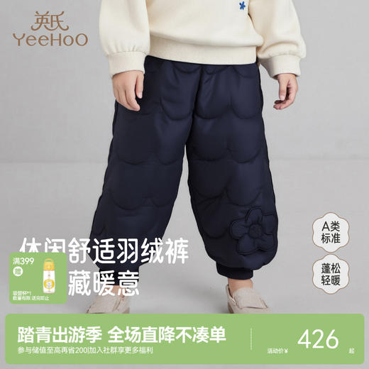 【商场同款】英氏儿童羽绒裤长裤冬季保暖锁温防寒女宝舒适新款 商品图0