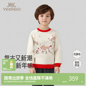 英氏儿童套头衫新年龙喜庆卫衣男童男宝宝柔软亲肤绒衫秋冬新款