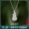 【冰雪葫芦】S925银白玉髓项链【JHY-N001853B】 商品缩略图0