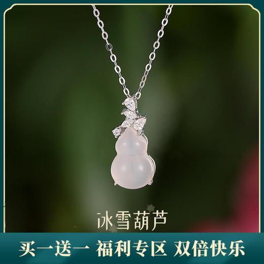 【冰雪葫芦】S925银白玉髓项链【JHY-N001853B】 商品图0