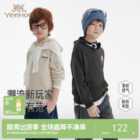 英氏儿童卫衣春秋季长袖男童连帽卫衣套头休闲百搭纯色男童上衣