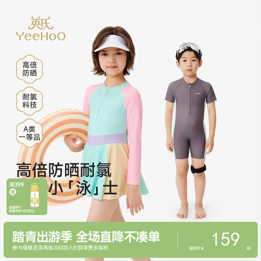 英氏儿童专业训练泳衣防晒防紫外线女童长袖分体游泳温泉泳装 商品图0