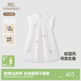 【商场同款】英氏女童连衣裙夏季国风小女孩裙子新款背心裙