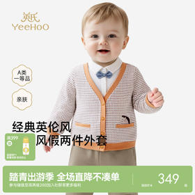 【商场同款】英氏外套男童长袖假两件格子外套春秋帅气英伦百搭