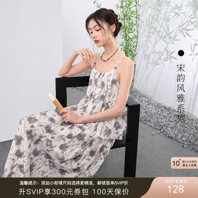 三彩【移花弄影】2024夏季新款新中式套装吊带高腰半身裙宽松长裙C