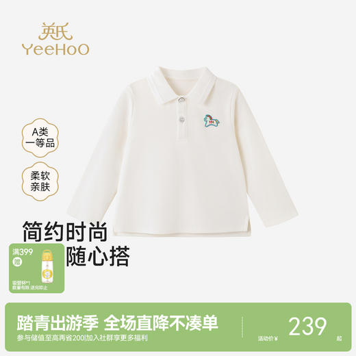 【商场同款】英氏儿童衣服长袖T恤POLO户外翻领男童套头衫百搭 商品图0