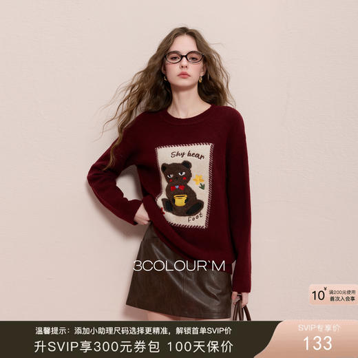 三彩2025冬季新款小熊针织衫圆领宽松落肩袖毛衫休闲M 商品图0