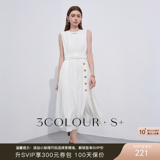 三彩2024夏季新款二醋酸仿麻小白裙无袖收腰A字裙极简风长裙优雅S 商品图0