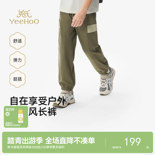 【耐磨抗造】英氏儿童长裤男童裤子春夏款中大童休闲裤军绿色户外百搭束脚裤 商品图0