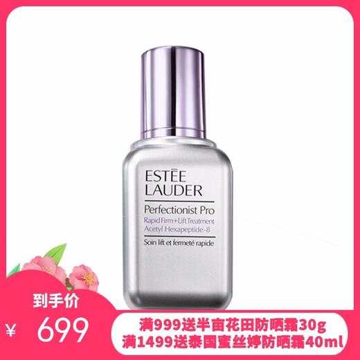 美国Estee Laude雅诗兰黛专研紧塑线雕精华液 100ML【保税直发】 商品图0