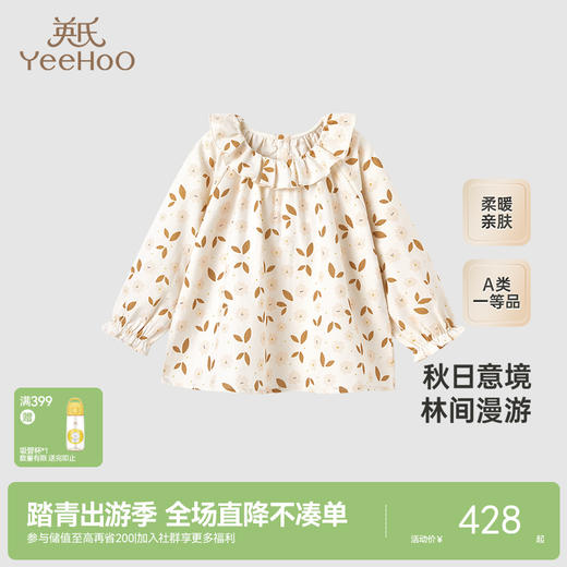 【高定系列】英氏儿童长袖T恤秋季女童休闲碎花羊毛套头衫 商品图0