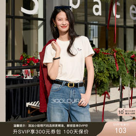 三彩2026春季新款小马刺绣基础磨毛小白T恤休闲正肩短袖上衣S