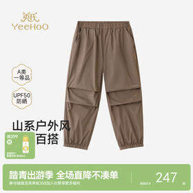 【商场同款】英氏儿童裤子男童长裤针织束脚裤春夏新款休闲长裤