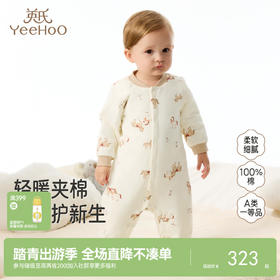 【商场同款】英氏新生儿爬服秋冬纯棉哈衣长袖连体衣新款