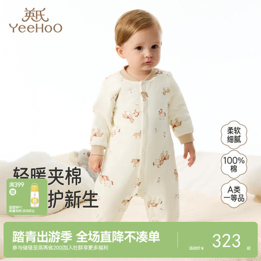 【商场同款】英氏新生儿爬服秋冬纯棉哈衣长袖连体衣新款 商品图0