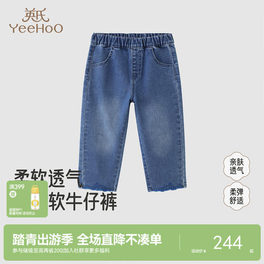 【商场同款】英氏儿童牛仔裤秋季新款女童百搭休闲长裤童装 商品图0