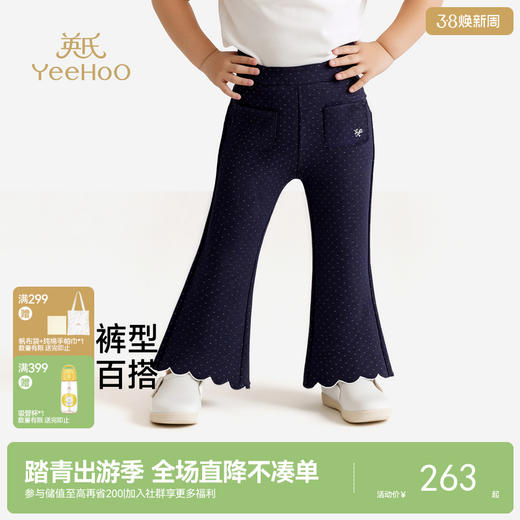 【商场同款】英氏儿童裤子女童长裤微喇花边波点长裤春夏新款百搭 商品图0