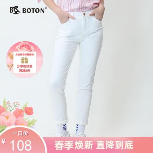 波顿白色休闲裤女纯色显瘦高端长裤子LE228120 商品图0