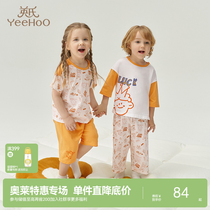 【透气排汗】英氏儿童套装男童短袖短裤纯棉打底上衣透气短T恤年夏季款 YLNCJ22006A