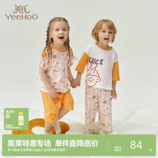 【透气排汗】英氏儿童套装男童短袖短裤纯棉打底上衣透气短T恤年夏季款 YLNCJ22006A 商品图0