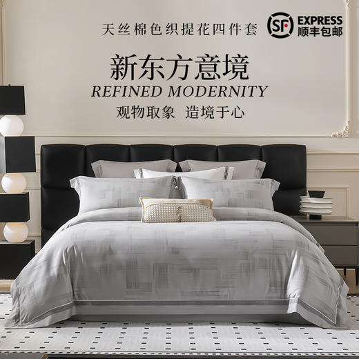 多喜爱 天丝棉色织提花四件套 叶影若梦/水墨汀波【兰精天丝】【阳光好棉】【高密提花】出框&织带工艺 经典手提礼盒 商品图0