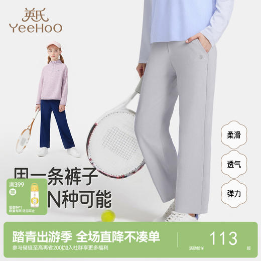 英氏儿童裤子春秋季新款女童时尚直筒裤百搭纯色中大童运动休闲裤 商品图0