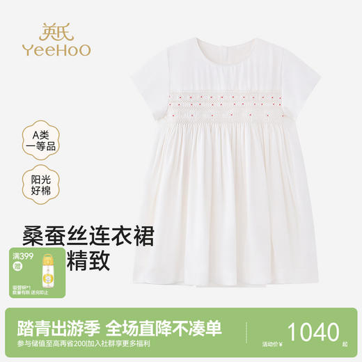 【商场同款】英氏女童连衣裙夏季短袖可爱白裙纯棉儿童公主裙 商品图0