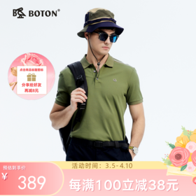 【桑蚕丝】波顿夏季男士美式翻领POLO短袖针织衫｜挺括不塌，透气不闷，穿出从容夏日MT032225