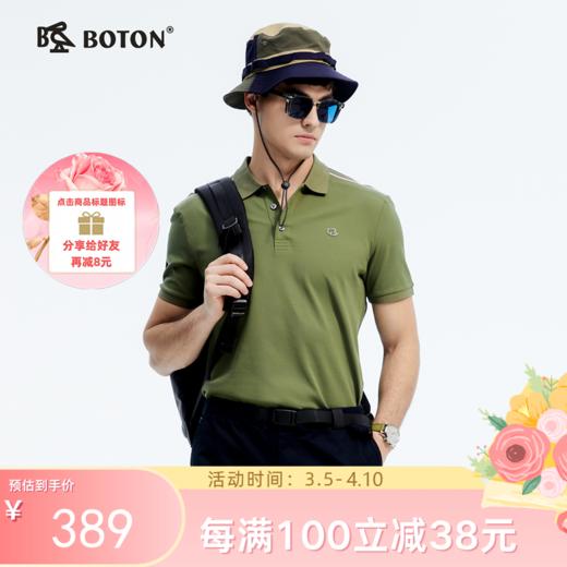 【桑蚕丝】波顿夏季男士美式翻领POLO短袖针织衫｜挺括不塌，透气不闷，穿出从容夏日MT032225 商品图0